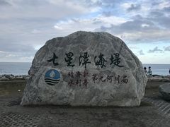 -七星潭蓝天广场