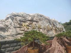 -北京西山国家森林公园