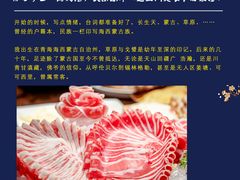 -快乐小羊·内蒙牛羊肉火锅(流花中心店)