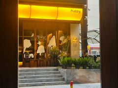 -Fuzzy Bistro 浮几韩餐·茶酒馆