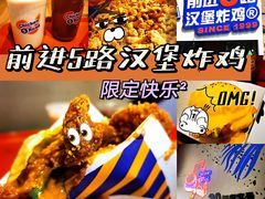 -前进5路汉堡炸鸡(汉街skp店)
