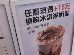 -野人先生Gelato(上海长宁龙之梦店)