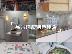 -黄牛肉馆·皖南土菜