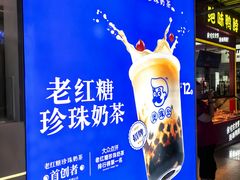 -煲珠公·老红糖珍珠奶茶(长宁龙之梦店)