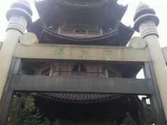 -安方塔