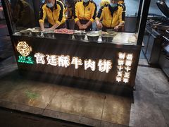 -蕃坊酥小蒙牛肉饼(怀远市场店)
