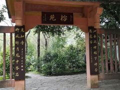 -三门江国家森林公园
