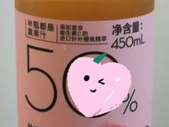地中海桃桃金凤果汁茶饮料-喜茶(广州东方宝泰店)