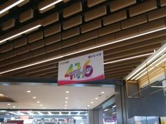 -人人乐(解放路二店)