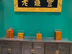 -老鼎丰(靖宇街总店)