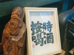 -滋味厨房小酒馆(万达广场店)