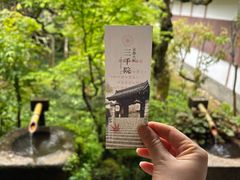 -三千院