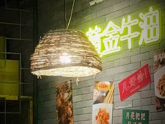 -湘里乡亲甲王二老店