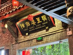 -陈麻婆豆腐(旗舰店)