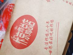 -阿捡忭京炸鸡(韭菜园总店)