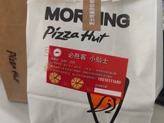 -必胜客(北苑路店)