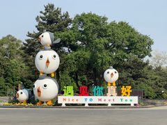 -沈阳植物园