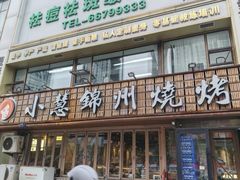 -沈阳铁西万象汇