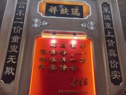 -瑞蚨祥(大栅栏店)