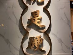 -么子烤肉(化龙池店)