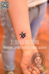 点击看大图 -越域刺青