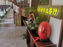 -福荣新中式餐厅