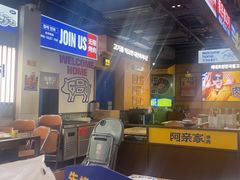 -阿亲家·韩式无限烤肉(春熙路店)