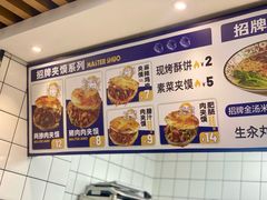 -四厂烩面(棉纺路店)