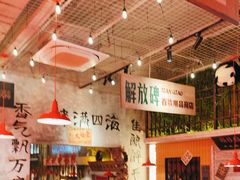 -江北北火锅馆·公路夜市(魏公村店)