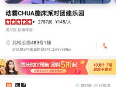 -嘿哟动霸CHUA·新潮玩运动娱乐中心·蹦床滑冰团建乐园