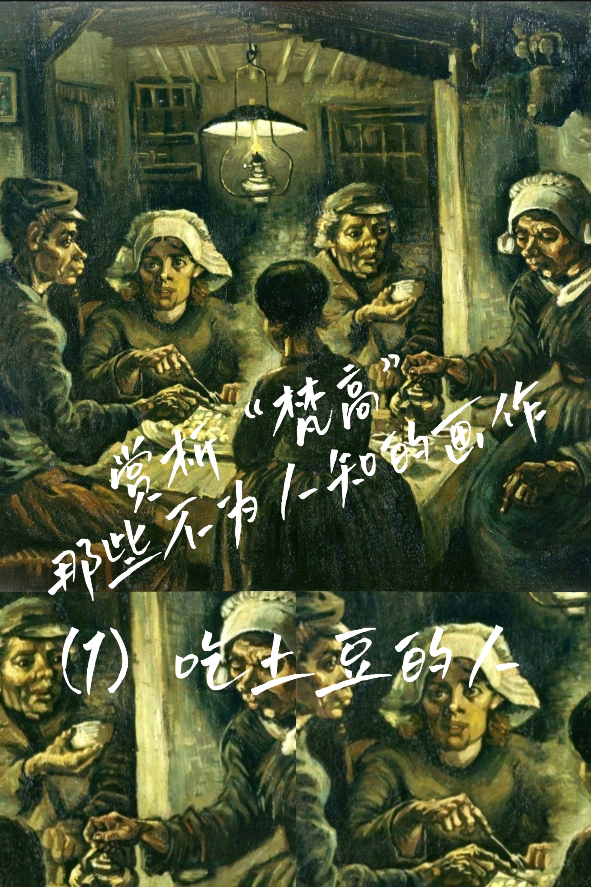 名画心得体会图片