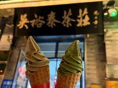 -吴裕泰茶庄(前门大街店)