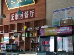 -三益轩(民生店)
