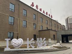 -长影旧址博物馆
