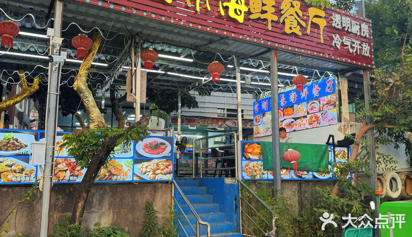 暮色下的海边[爱心]享受一顿海鲜盛宴