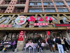 -西江红·株洲本地菜(滨江南路店)