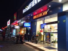 -好宜家眼视光·蔡司店(临汾店)