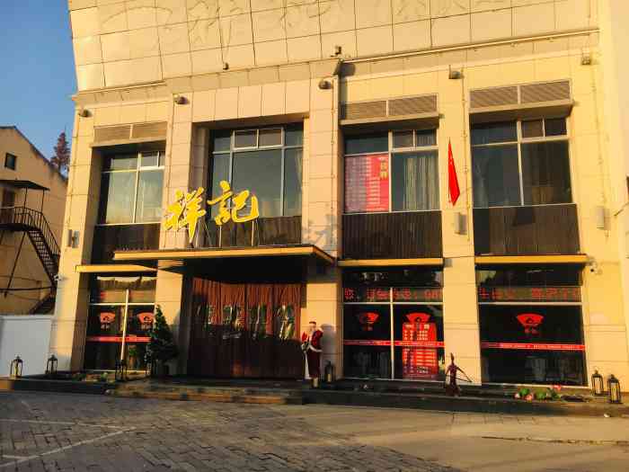 祥记(石路店)-"昨晚在他们聚餐,因为来过n次了,菜品还是.