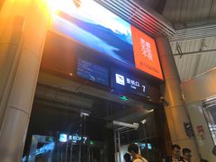 -丽江三义国际机场