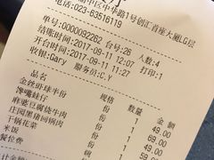 账单-尘香•传统川菜(创汇首座店)