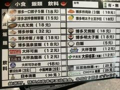 -博多一幸舍(侨福芳草地购物中心店)