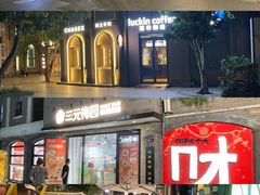 -龙湖星悦荟(颐和店)