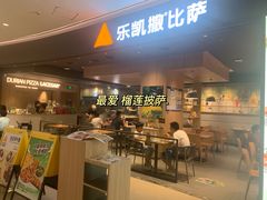 -乐凯撒披萨(卓悦汇店)