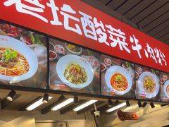 -毛家饭店(长沙南站店)