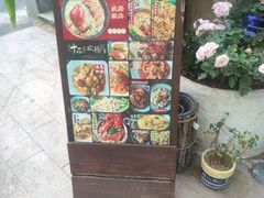 -十面欢腾·海鲜面·台式Bistro(长乐路店)