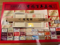 -新兴园饺子馆(北京百子湾店)