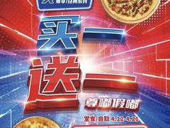 -达美乐比萨(慧忠路店)