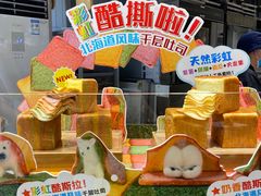-早安巴黎(四季坊店)
