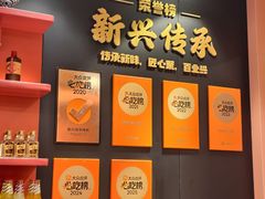 -新興传承烤鸭
