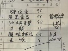 -安若徽菜